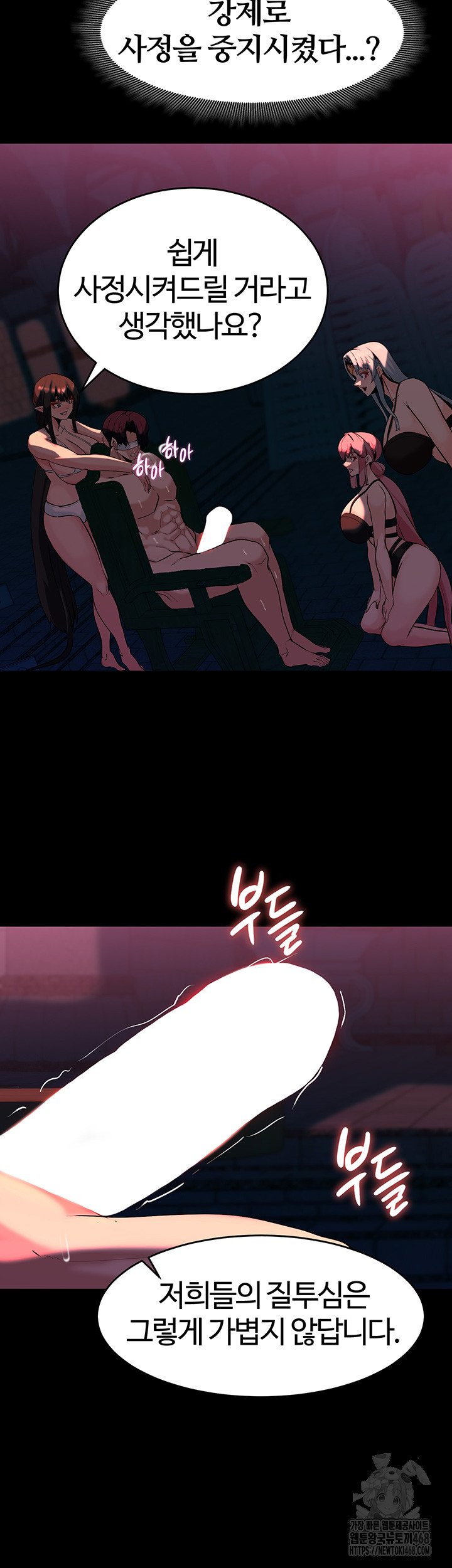 Corruption In The Dungeon Raw Chapter 52 image 23