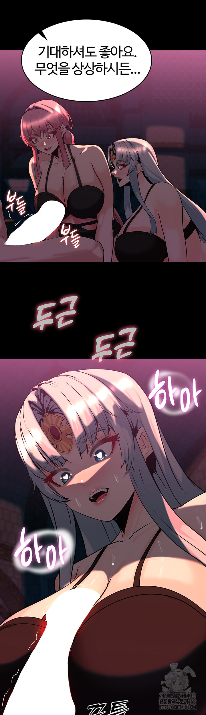 Corruption In The Dungeon Raw Chapter 52 image 24