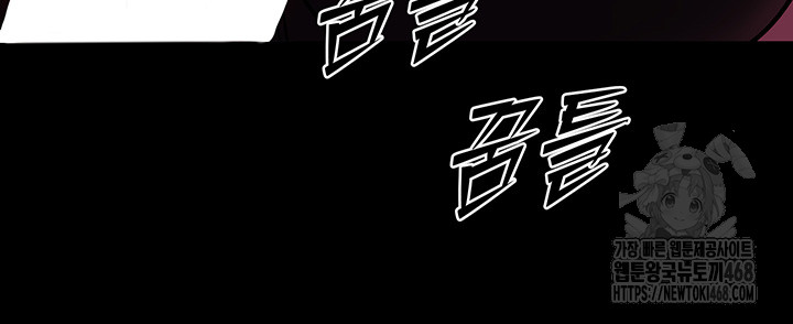 Corruption In The Dungeon Raw Chapter 52 image 25