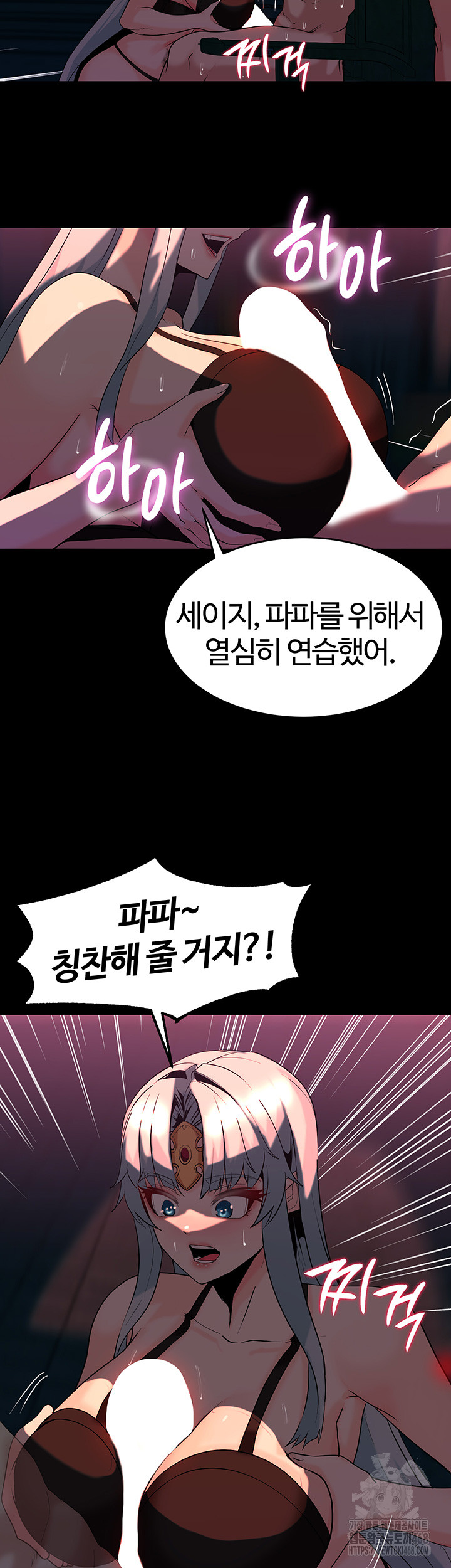 Corruption In The Dungeon Raw Chapter 52 image 27