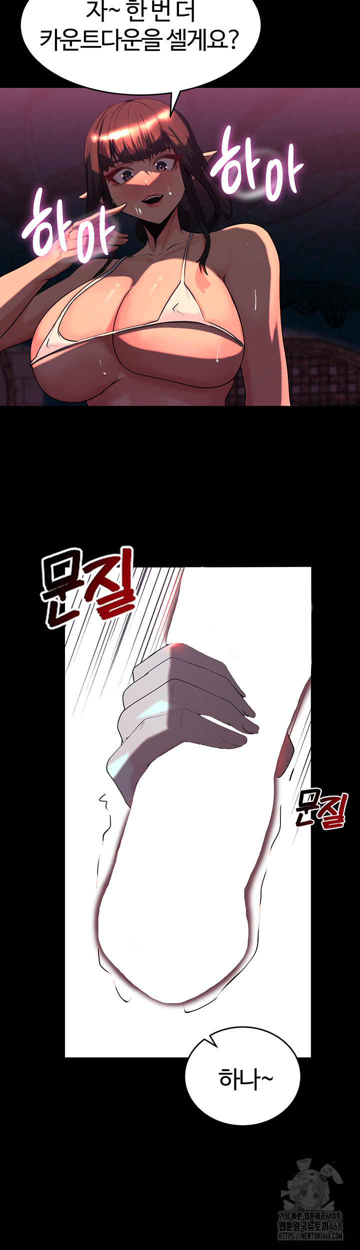 Corruption In The Dungeon Raw Chapter 52 image 35
