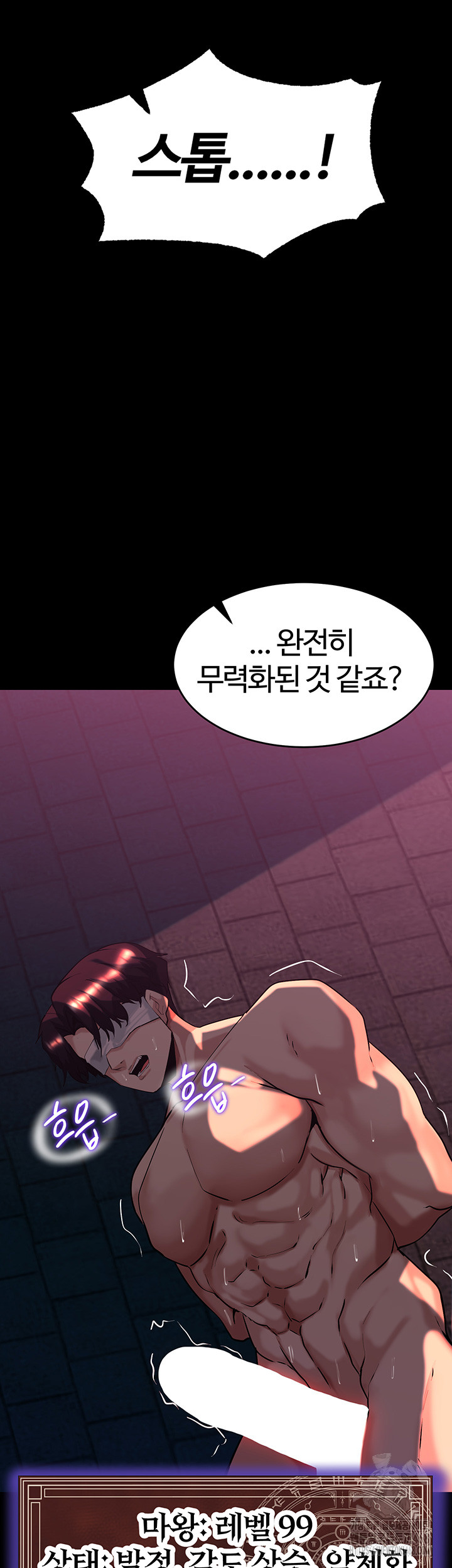 Corruption In The Dungeon Raw Chapter 52 image 37