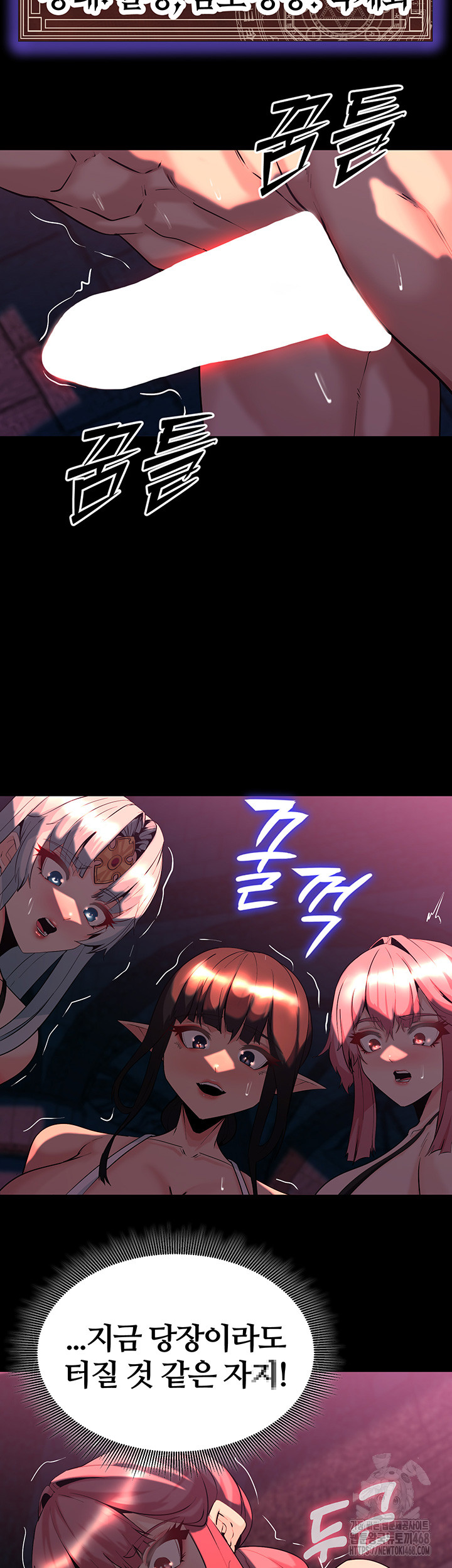 Corruption In The Dungeon Raw Chapter 52 image 38