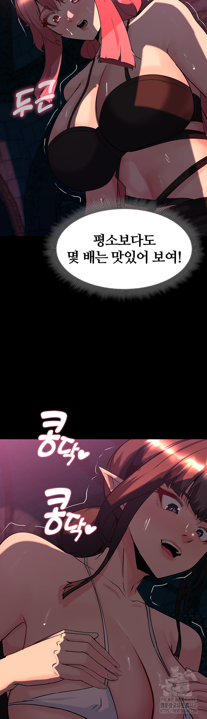Corruption In The Dungeon Raw Chapter 52 image 39