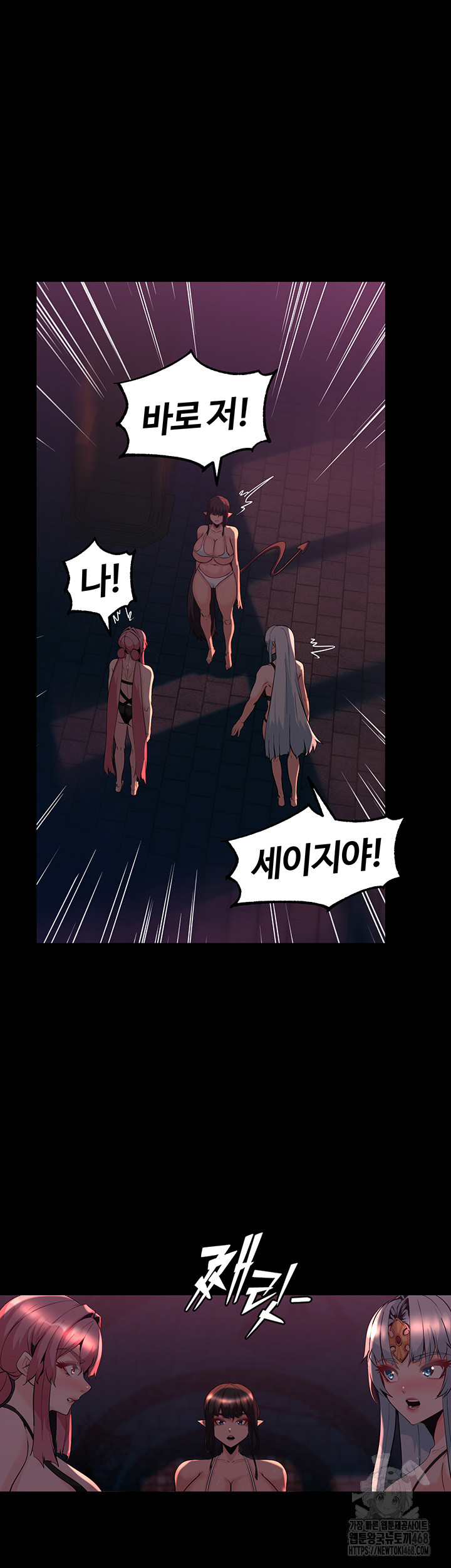 Corruption In The Dungeon Raw Chapter 52 image 41