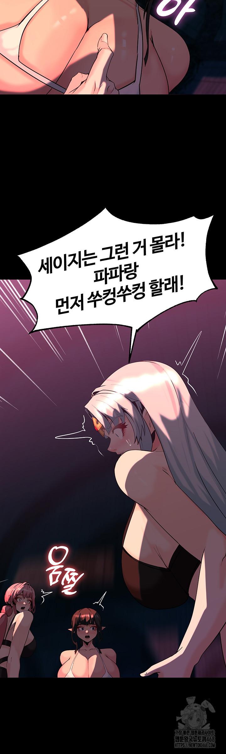 Corruption In The Dungeon Raw Chapter 52 image 43