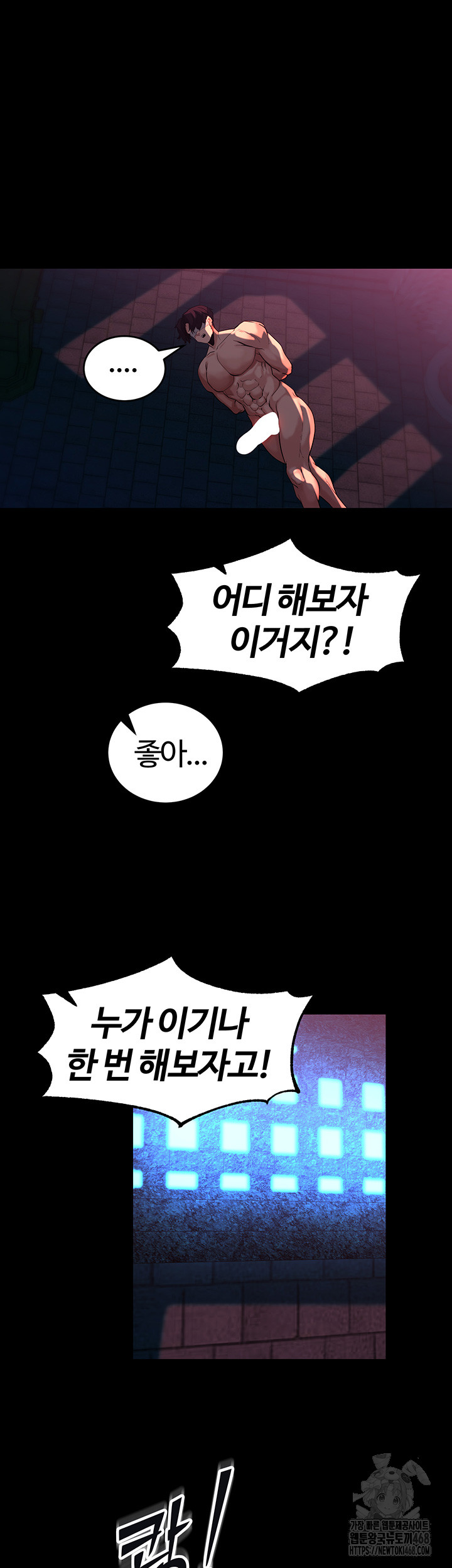 Corruption In The Dungeon Raw Chapter 52 image 44