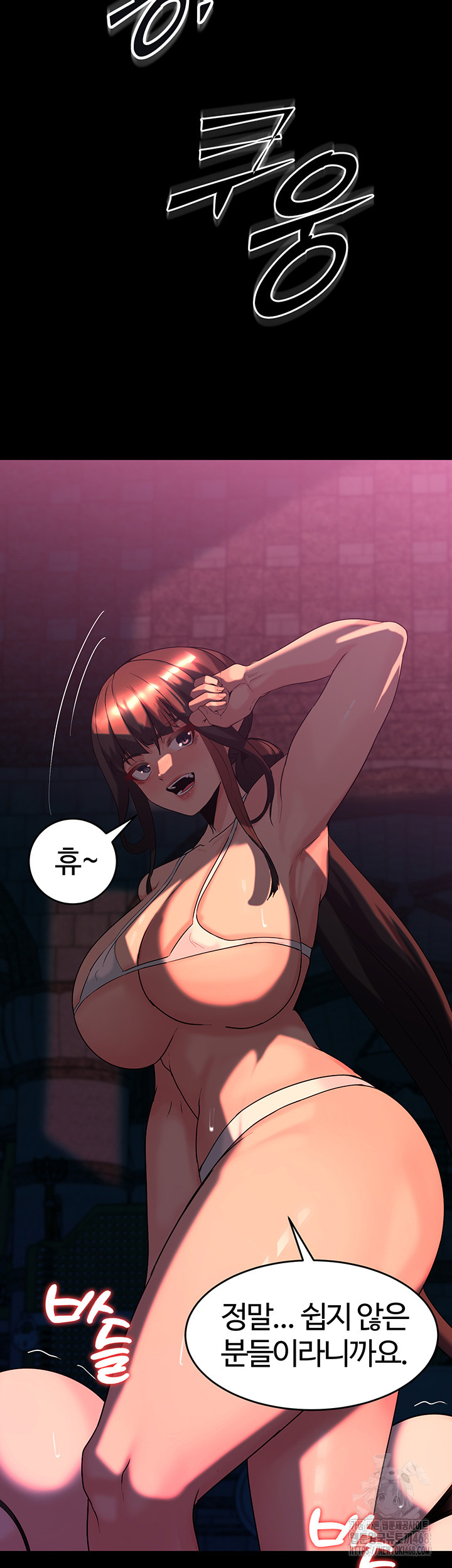 Corruption In The Dungeon Raw Chapter 52 image 45