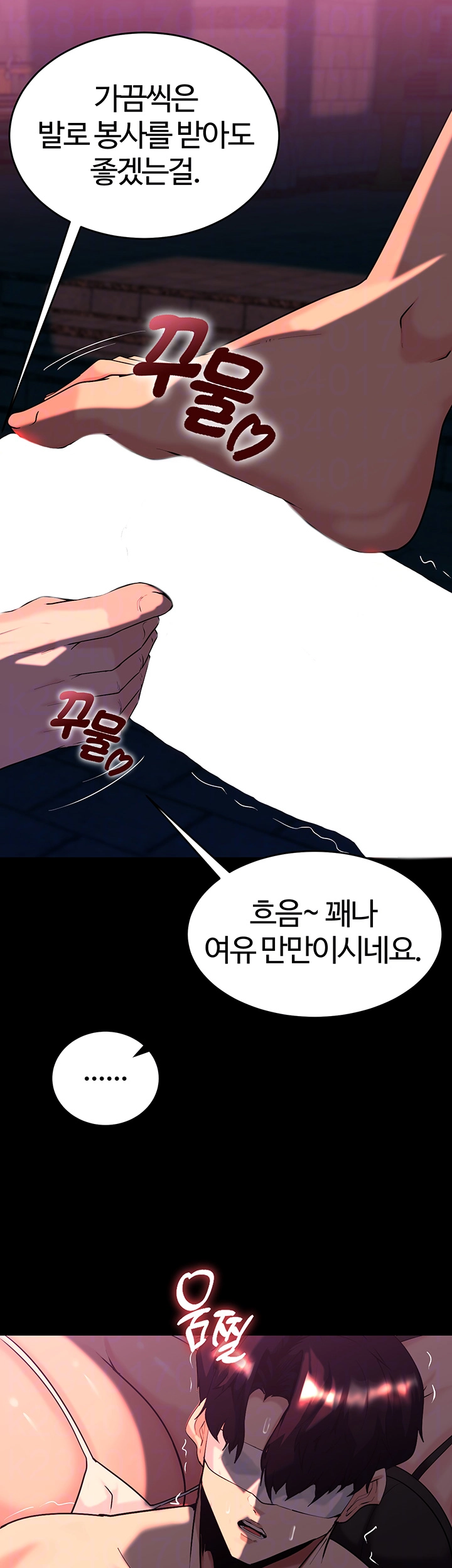 Corruption In The Dungeon Raw Chapter 52 image 5