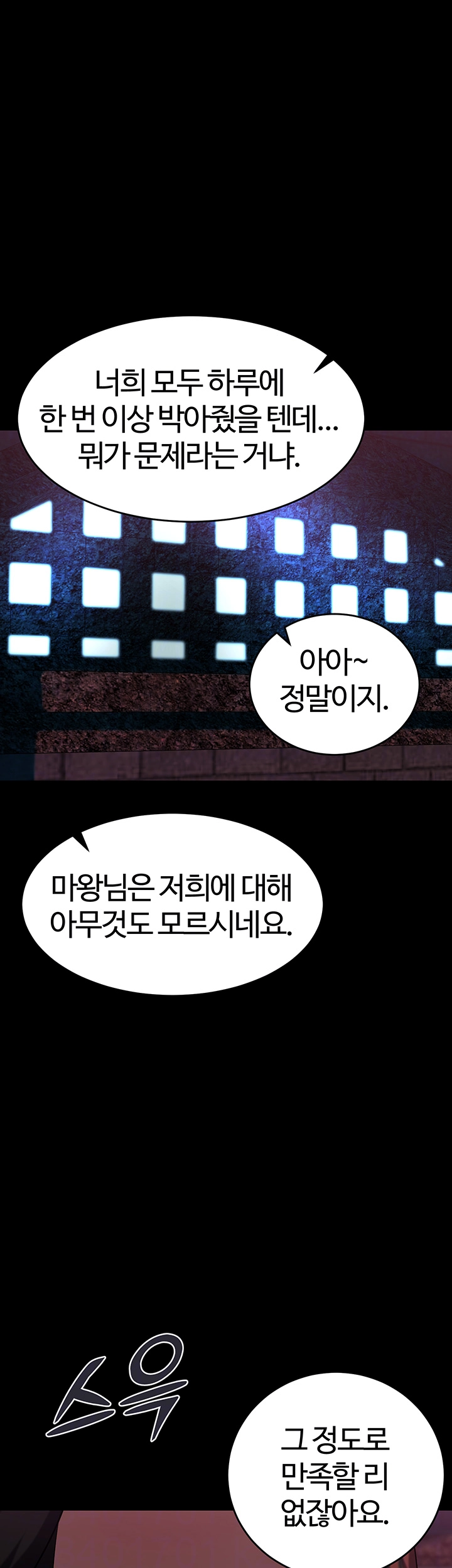 Corruption In The Dungeon Raw Chapter 52 image 7