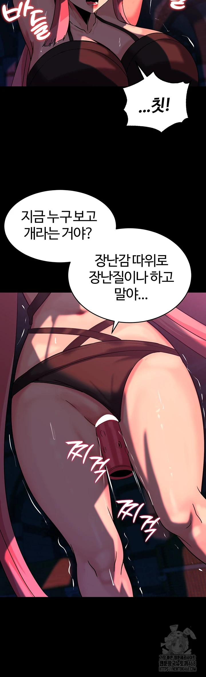Corruption In The Dungeon Raw Chapter 53 image 23