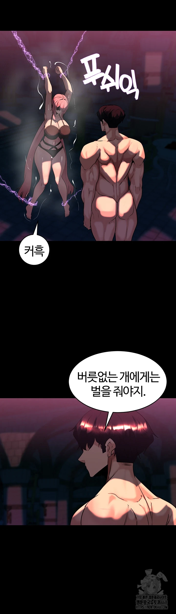Corruption In The Dungeon Raw Chapter 53 image 26