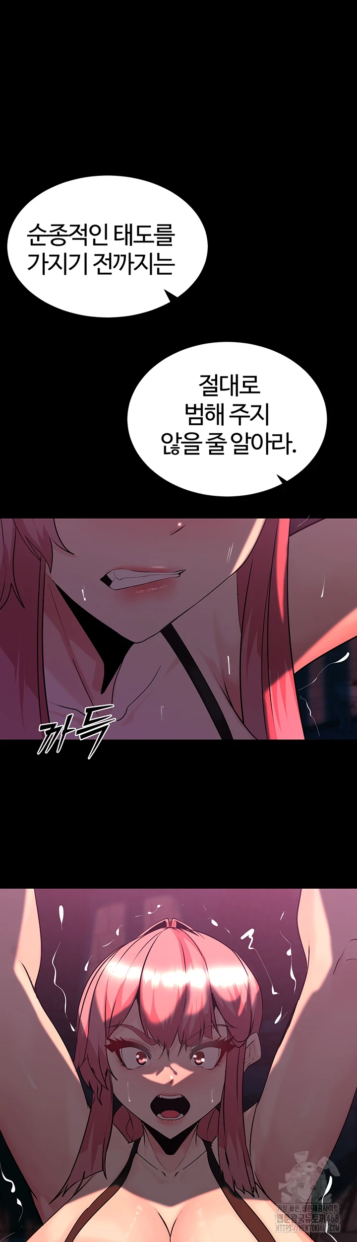 Corruption In The Dungeon Raw Chapter 53 image 28