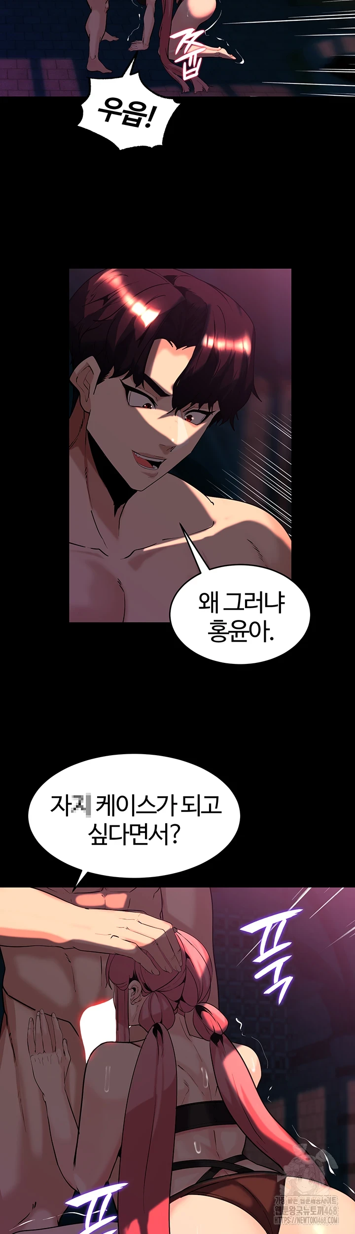 Corruption In The Dungeon Raw Chapter 53 image 37