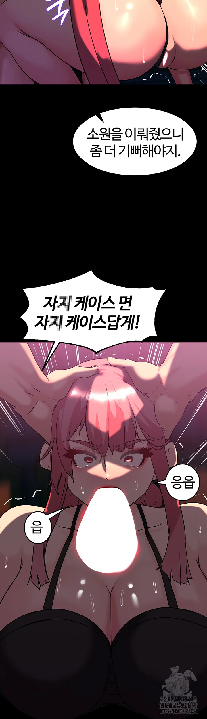 Corruption In The Dungeon Raw Chapter 53 image 38