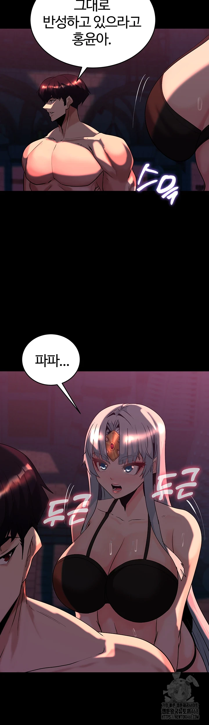 Corruption In The Dungeon Raw Chapter 53 image 42