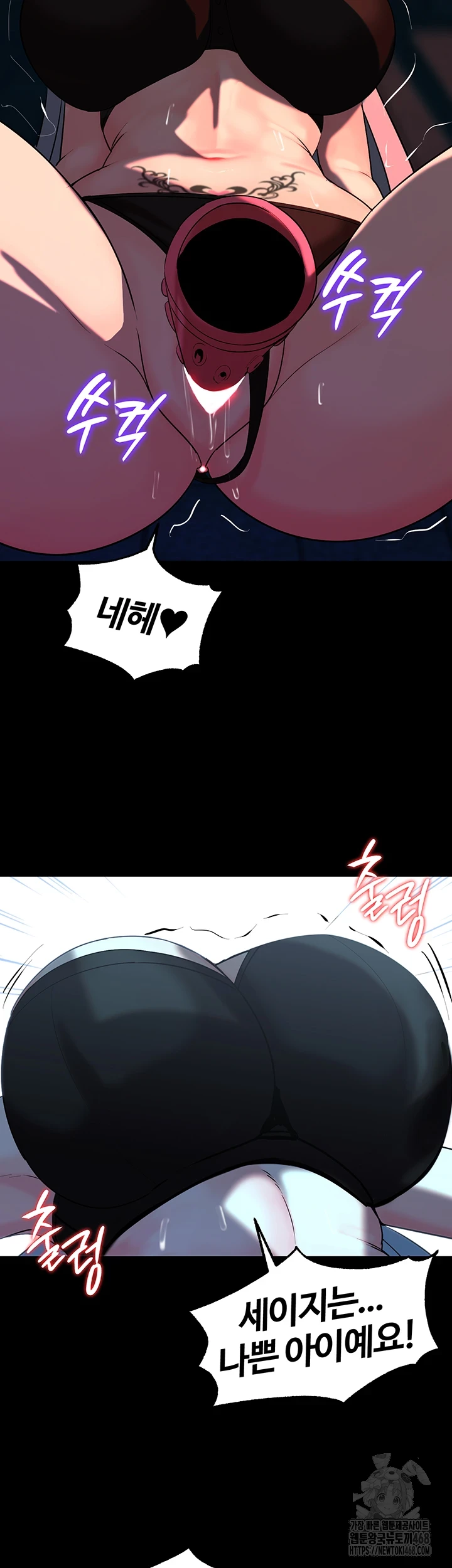 Corruption In The Dungeon Raw Chapter 53 image 53