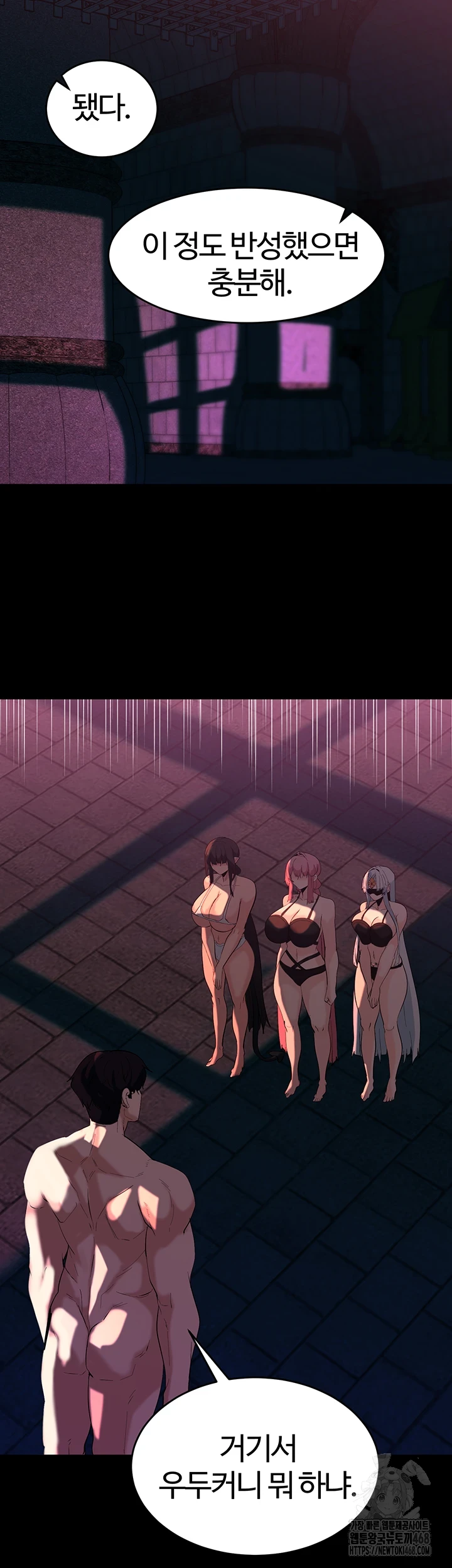 Corruption In The Dungeon Raw Chapter 53 image 57