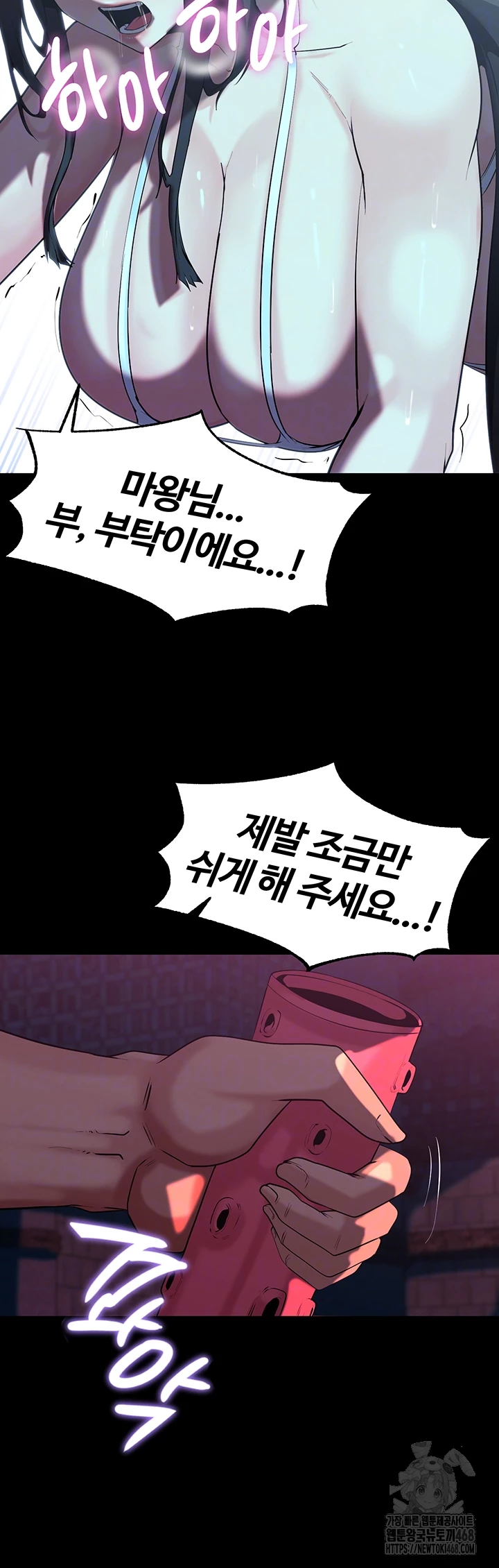Corruption In The Dungeon Raw Chapter 53 image 7