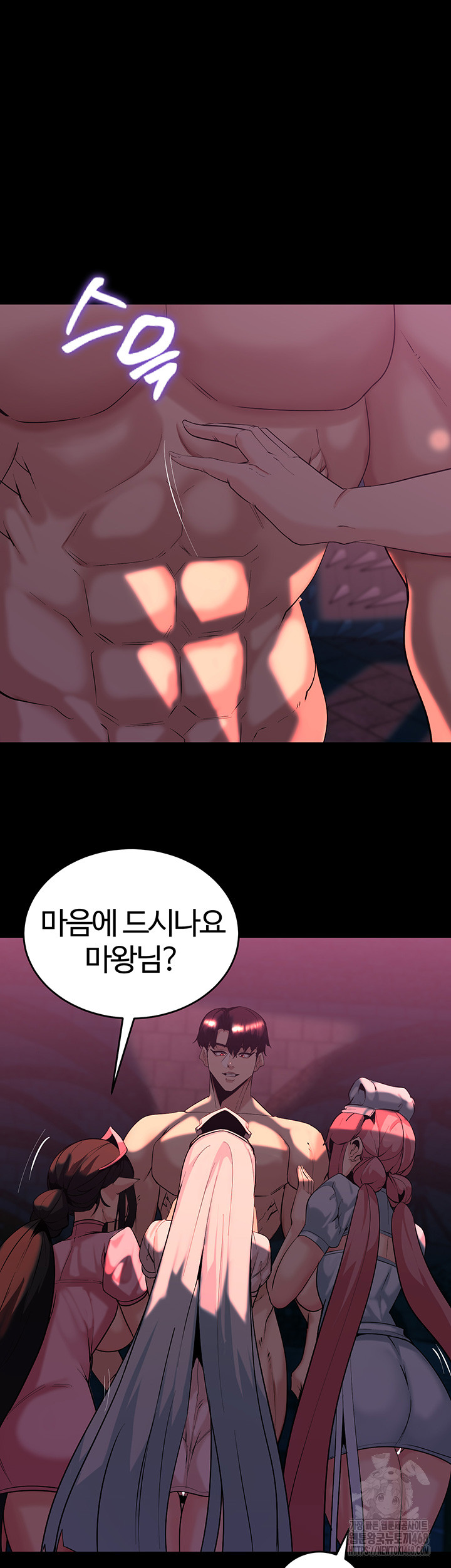 Corruption In The Dungeon Raw Chapter 54 image 9