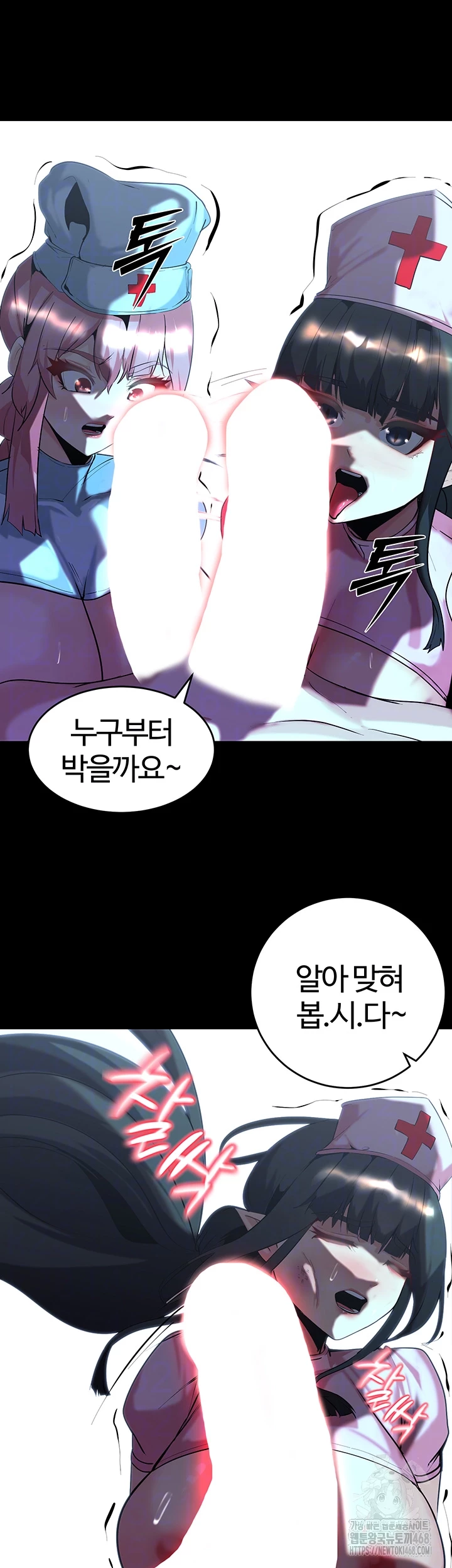 Corruption In The Dungeon Raw Chapter 54 image 13