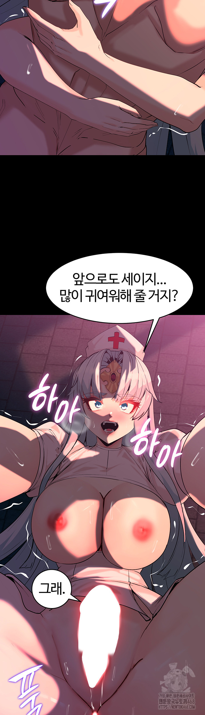 Corruption In The Dungeon Raw Chapter 54 image 19