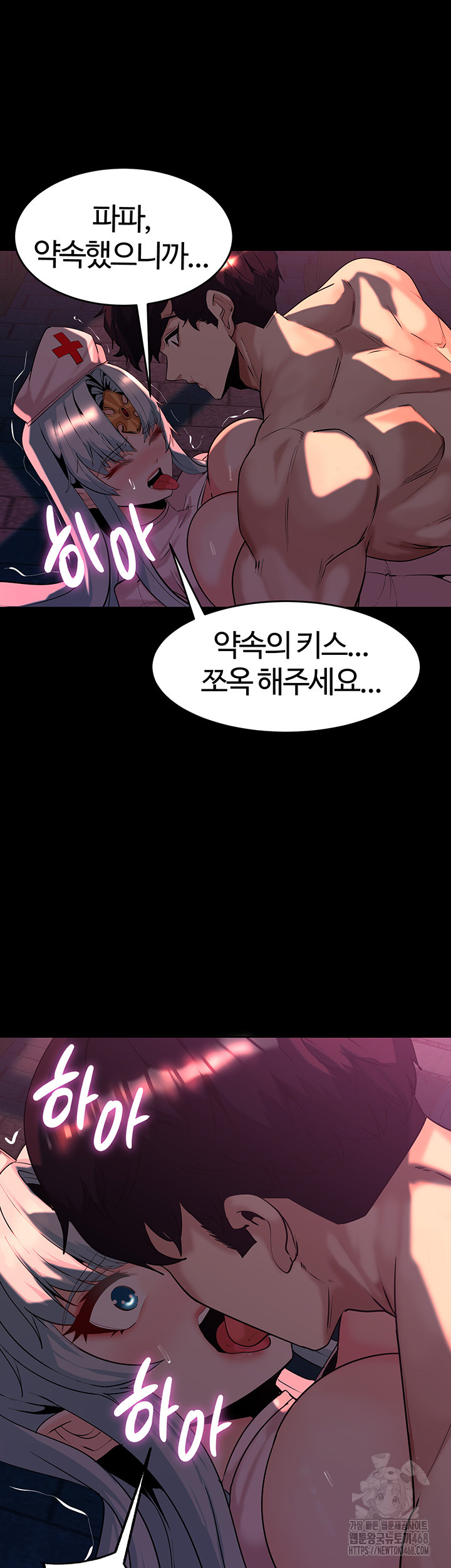 Corruption In The Dungeon Raw Chapter 54 image 21