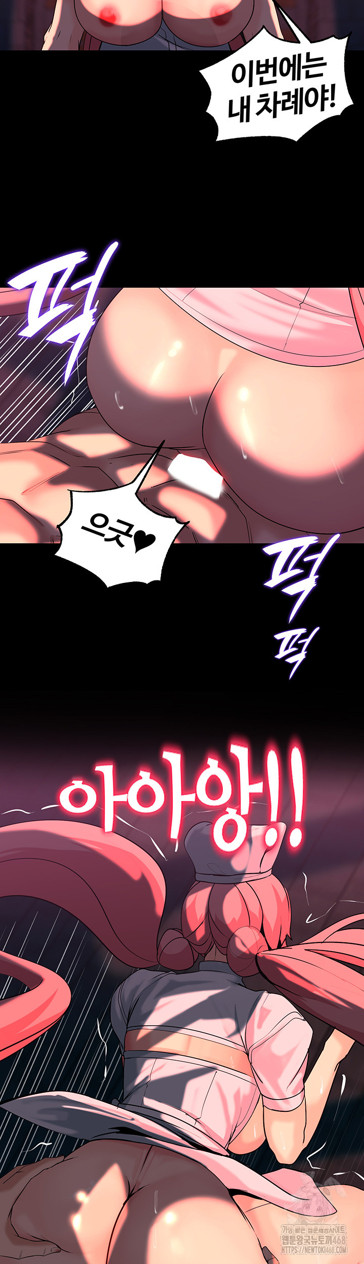 Corruption In The Dungeon Raw Chapter 54 image 35