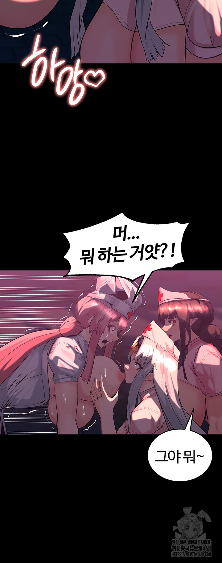 Corruption In The Dungeon Raw Chapter 54 image 39