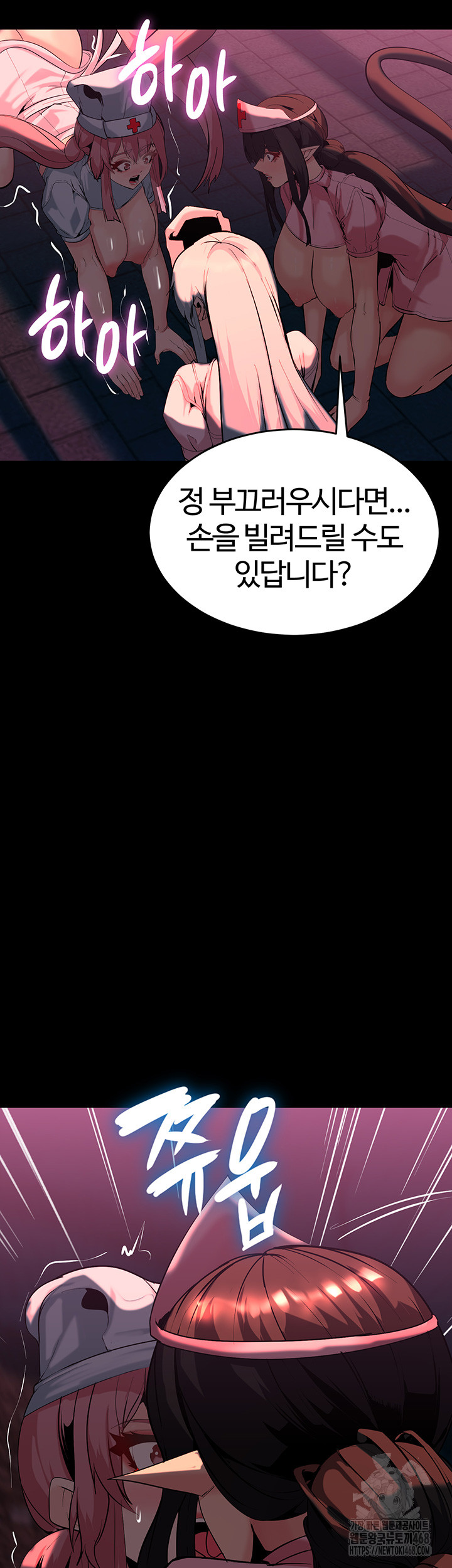 Corruption In The Dungeon Raw Chapter 54 image 41