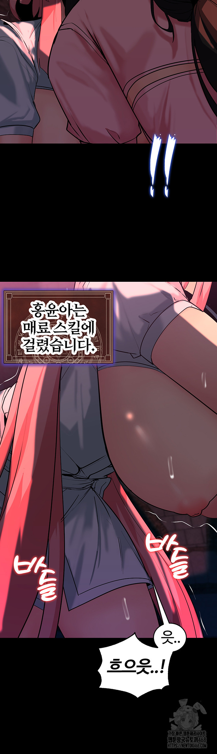 Corruption In The Dungeon Raw Chapter 54 image 42
