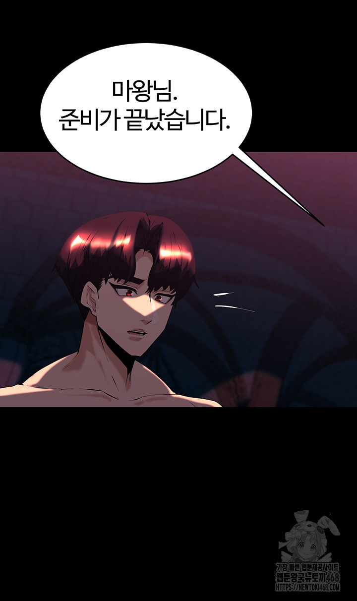 Corruption In The Dungeon Raw Chapter 54 image 43