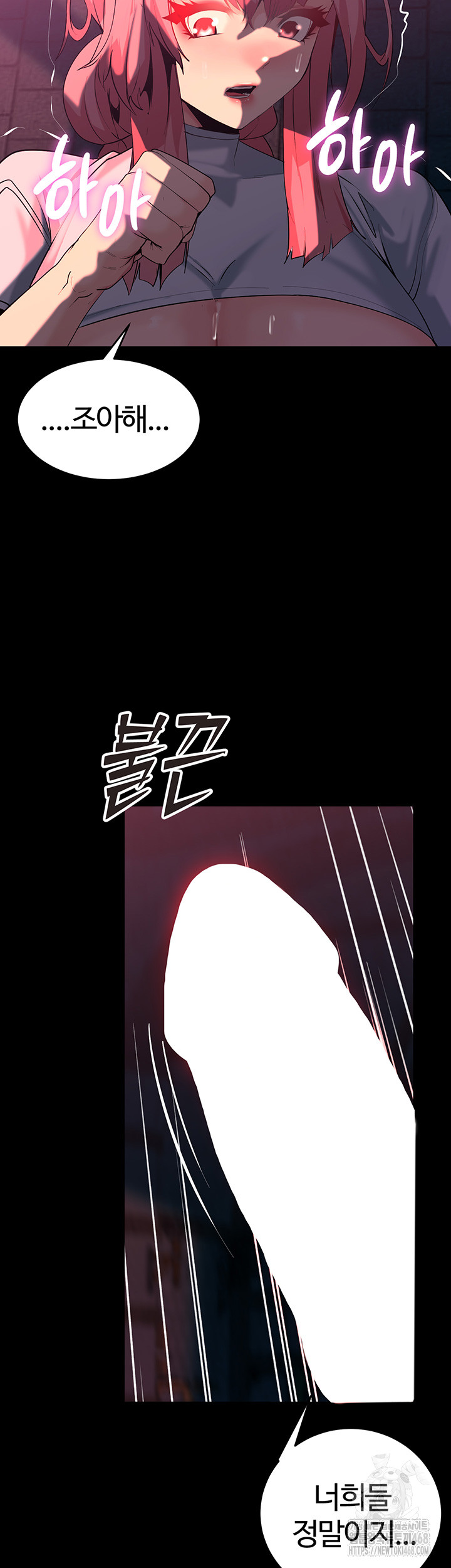 Corruption In The Dungeon Raw Chapter 54 image 45