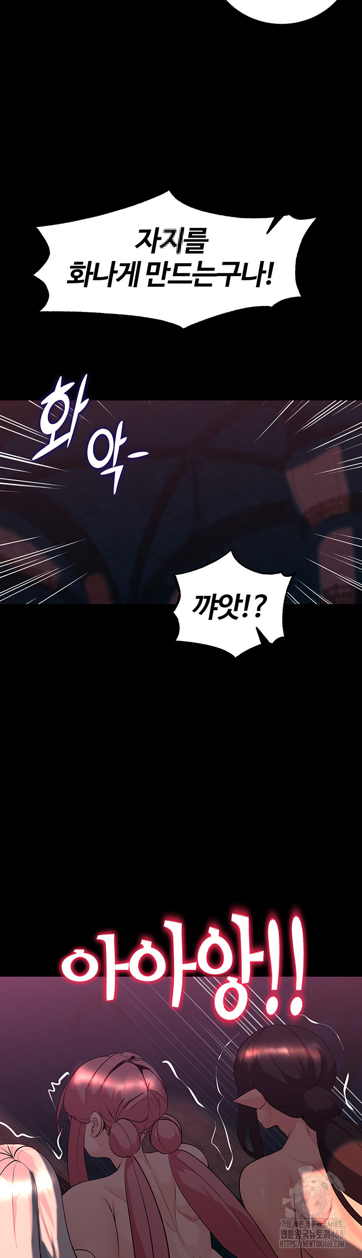 Corruption In The Dungeon Raw Chapter 54 image 46