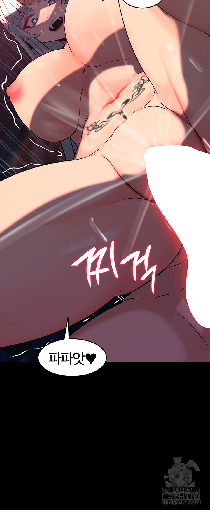 Corruption In The Dungeon Raw Chapter 54 image 51