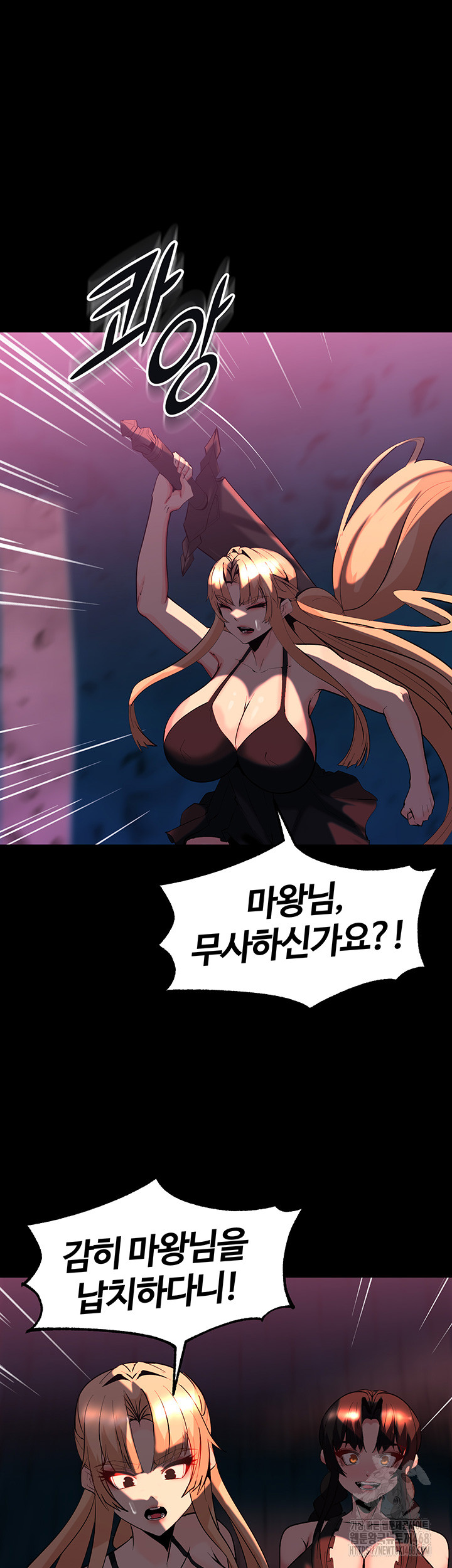 Corruption In The Dungeon Raw Chapter 54 image 54