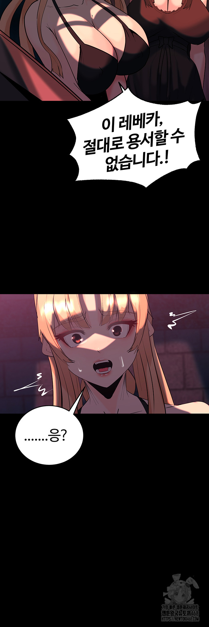 Corruption In The Dungeon Raw Chapter 54 image 55