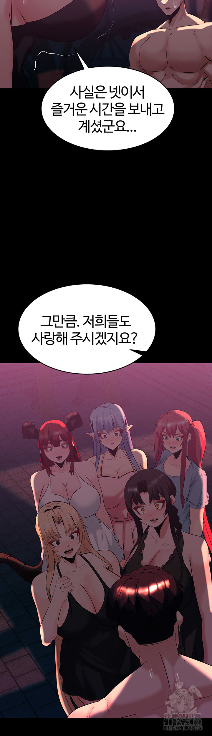 Corruption In The Dungeon Raw Chapter 54 image 57