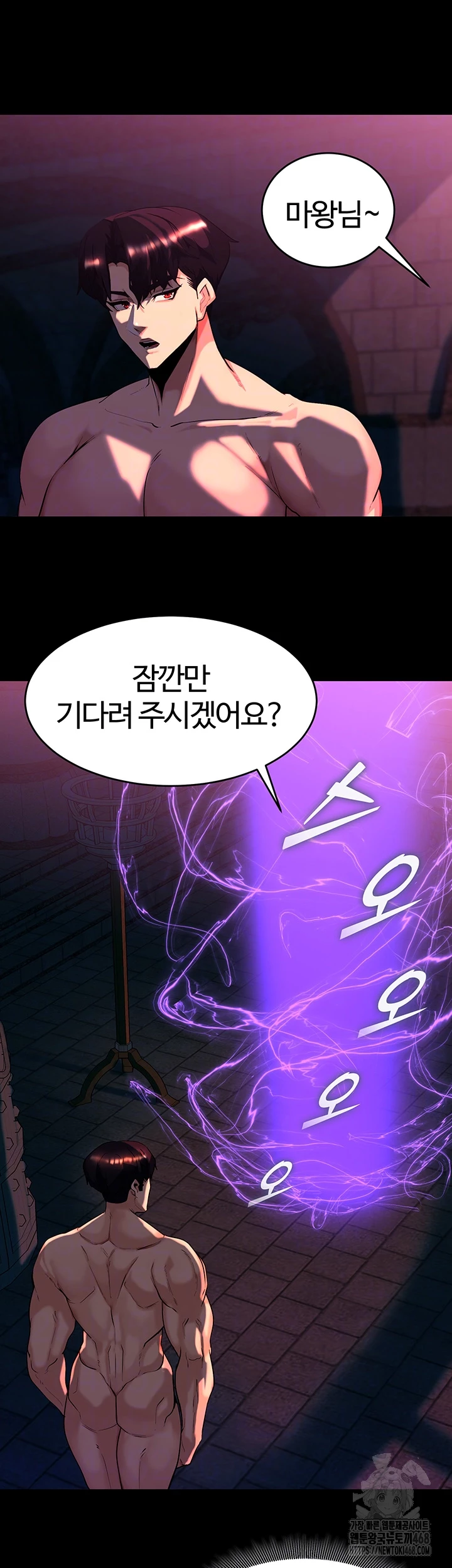 Corruption In The Dungeon Raw Chapter 54 image 5