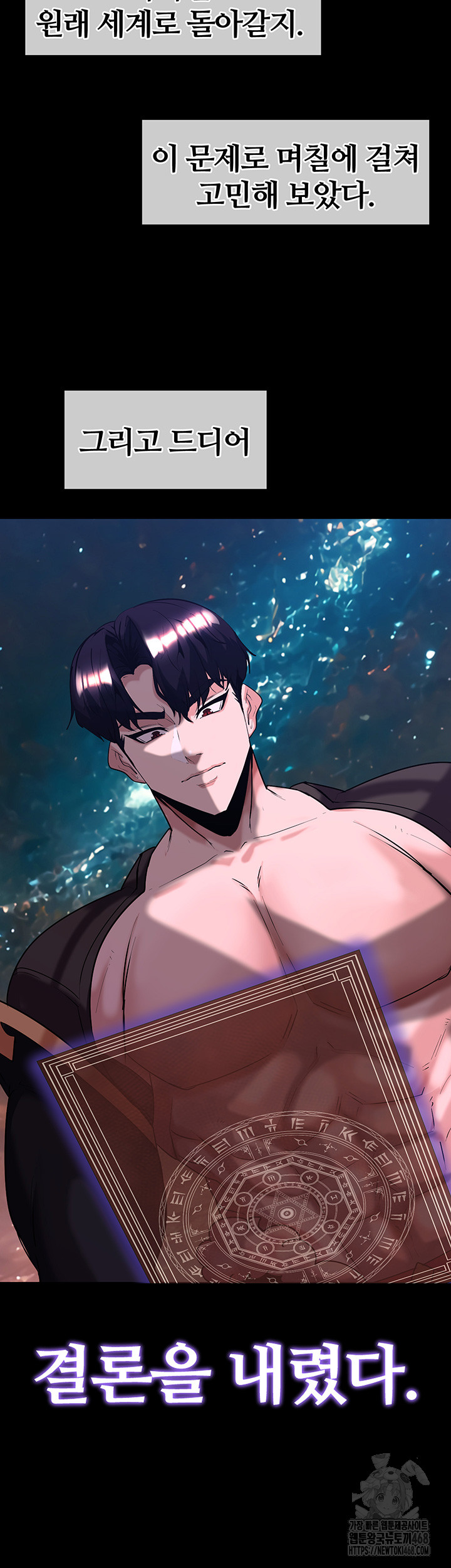 Corruption In The Dungeon Raw Chapter 54 image 61
