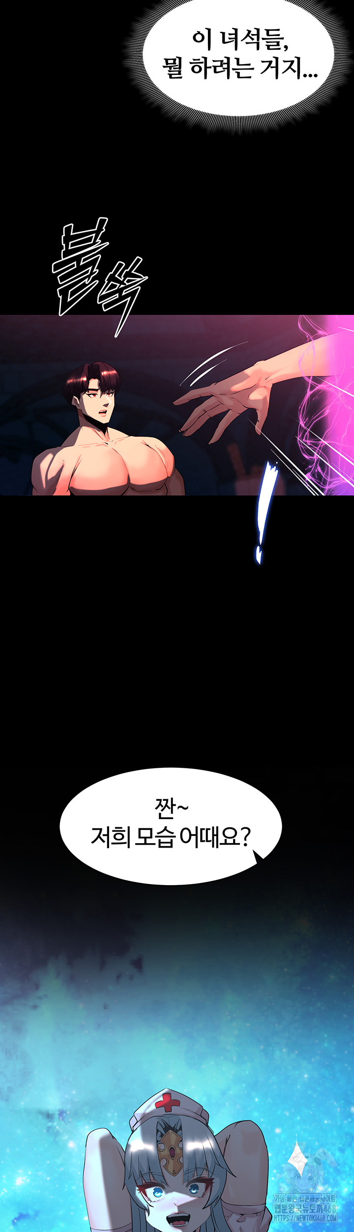 Corruption In The Dungeon Raw Chapter 54 image 6