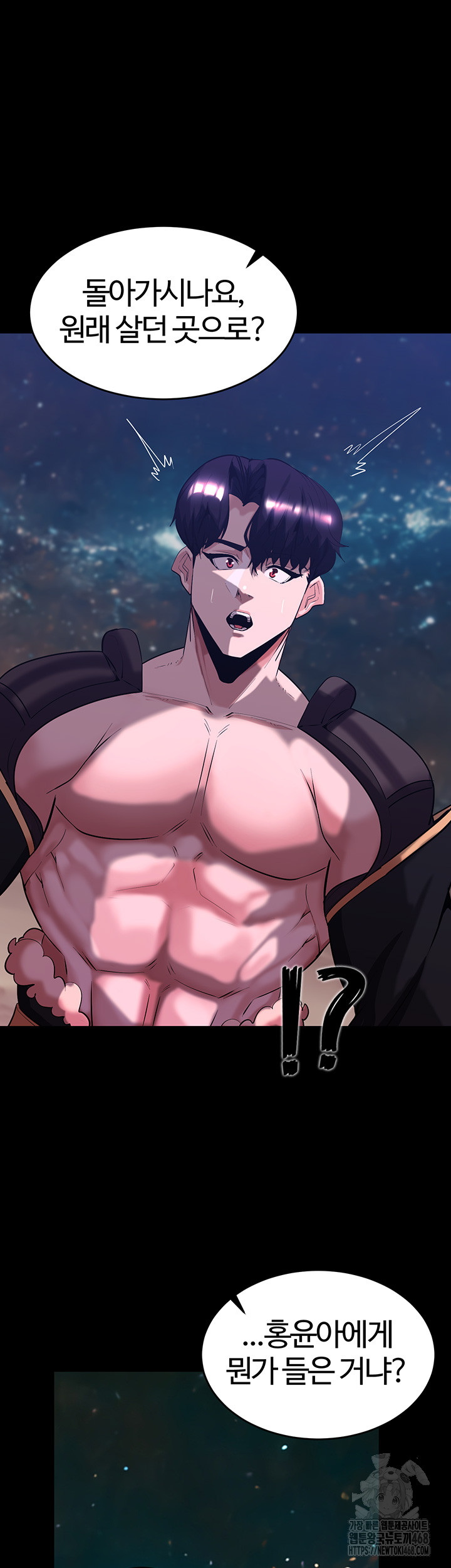 Corruption In The Dungeon Raw Chapter 55 image 9