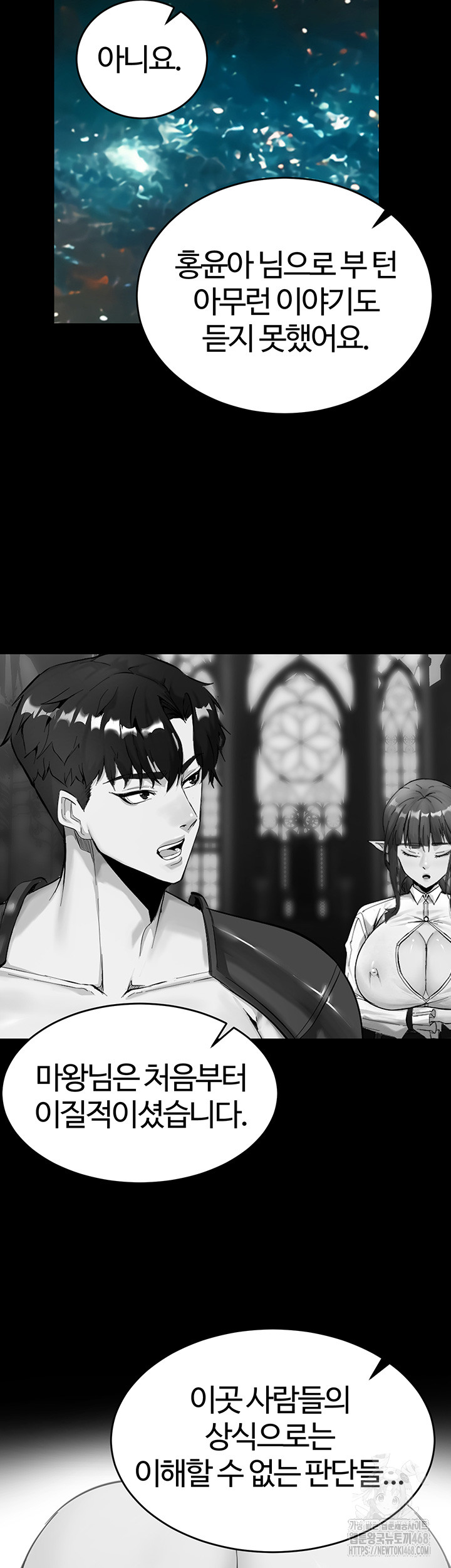 Corruption In The Dungeon Raw Chapter 55 image 10