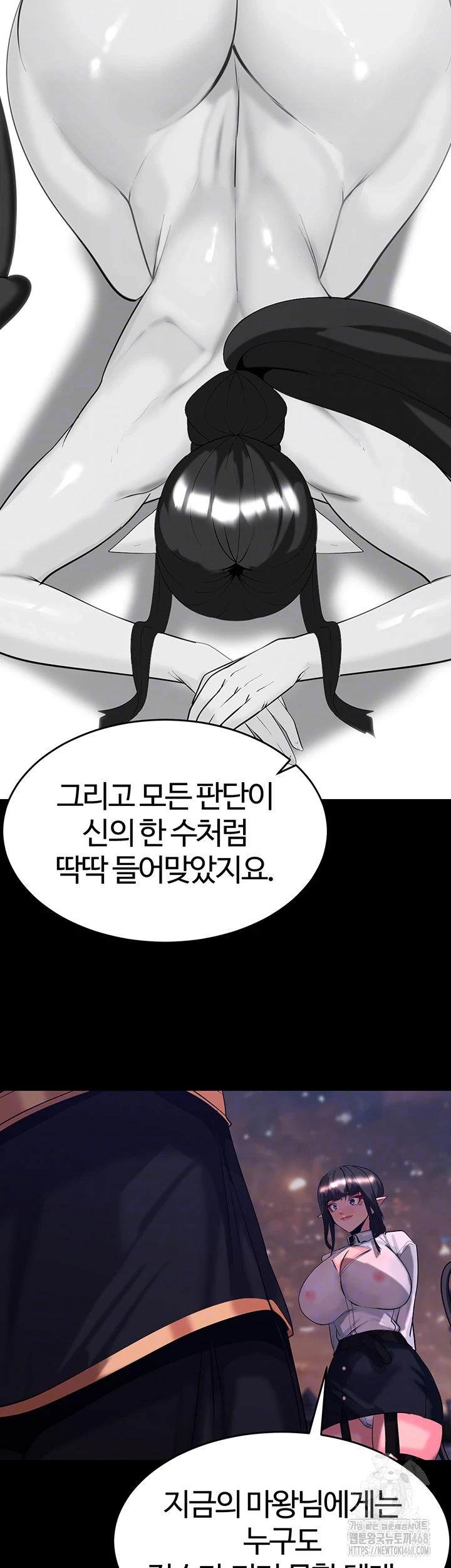 Corruption In The Dungeon Raw Chapter 55 image 11