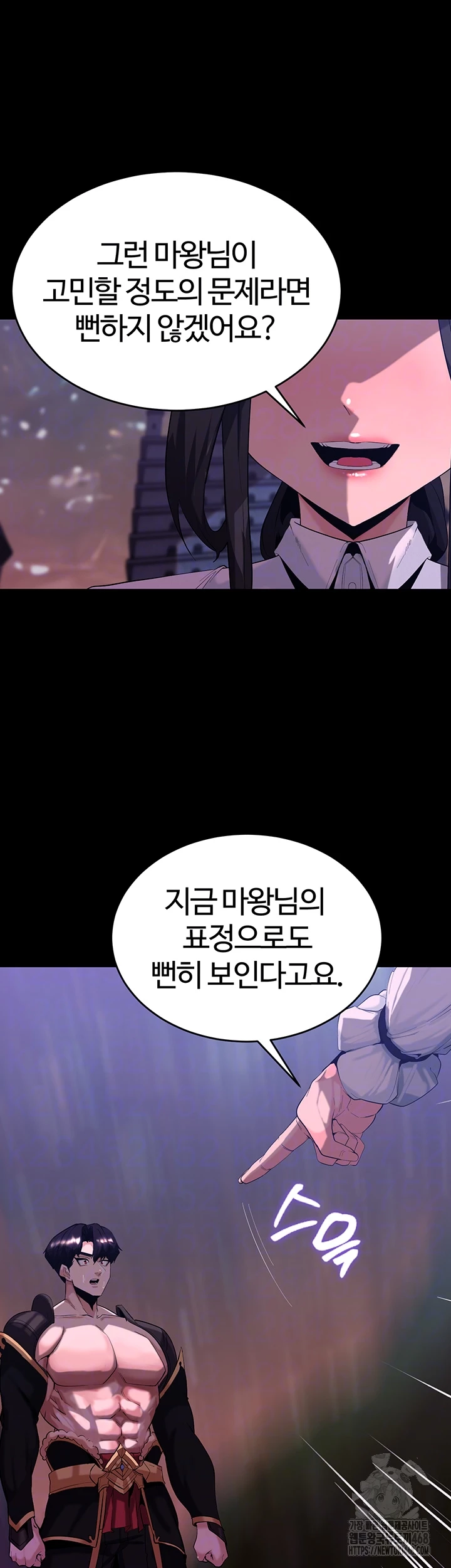 Corruption In The Dungeon Raw Chapter 55 image 13