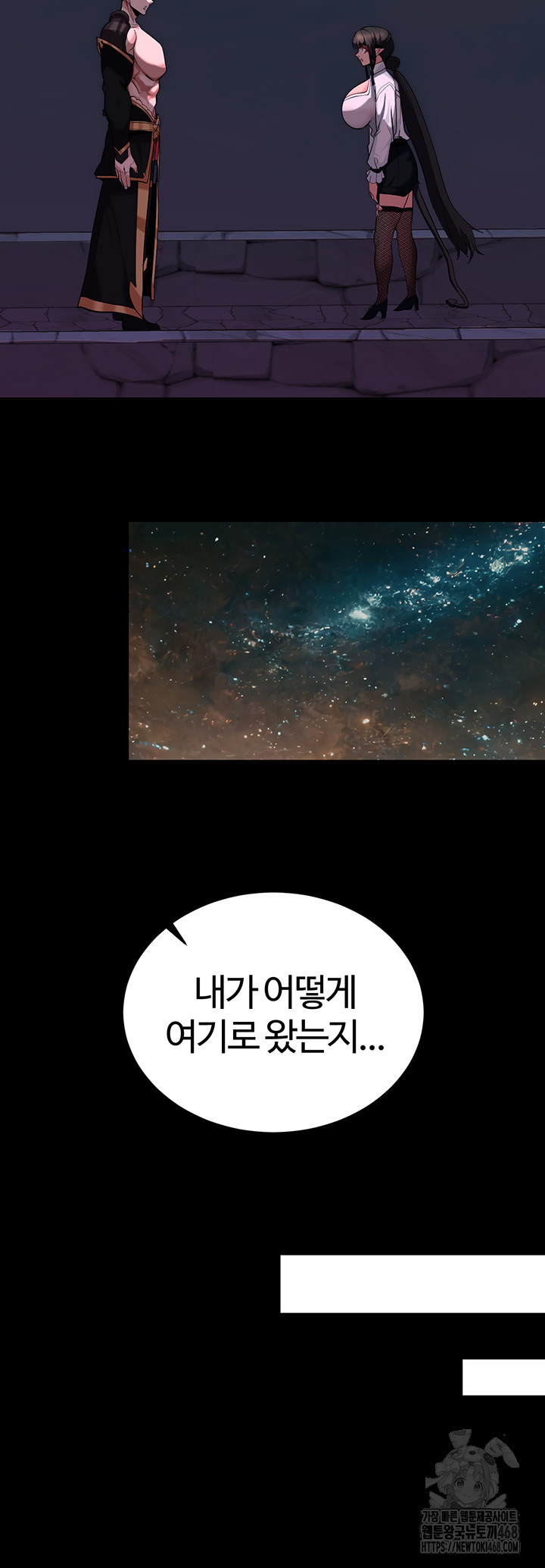 Corruption In The Dungeon Raw Chapter 55 image 15