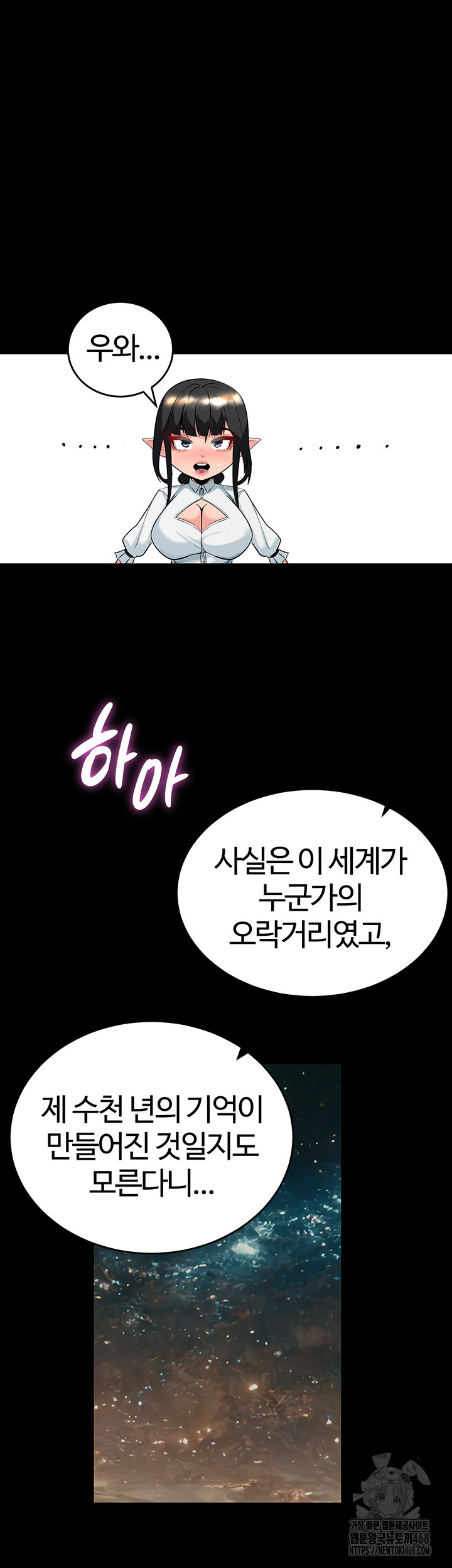 Corruption In The Dungeon Raw Chapter 55 image 16