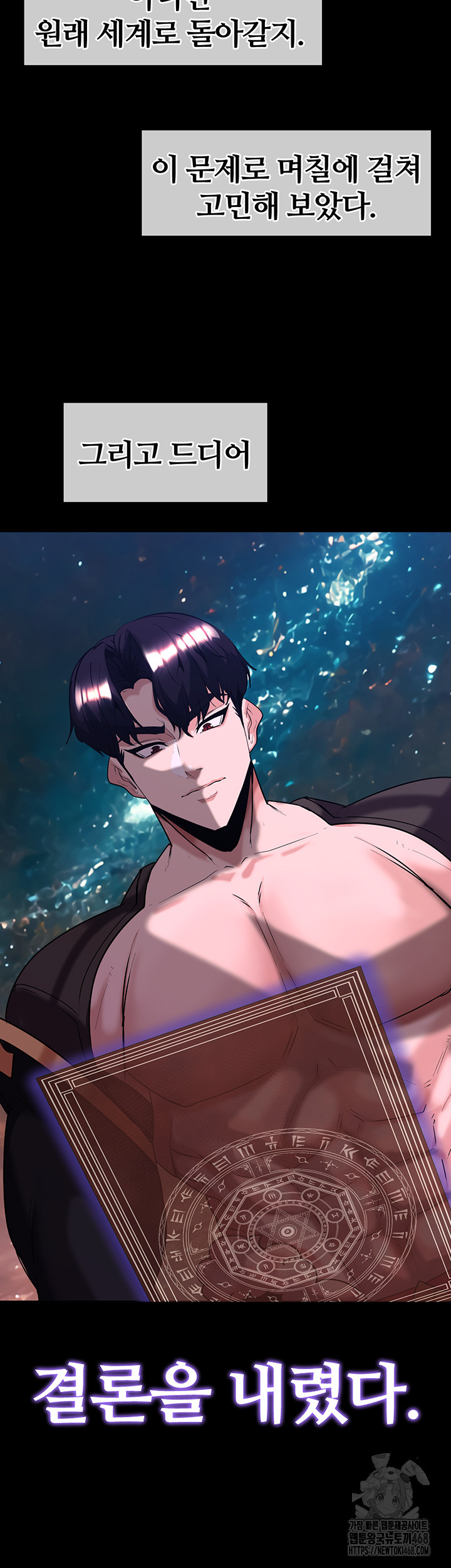 Corruption In The Dungeon Raw Chapter 55 image 1