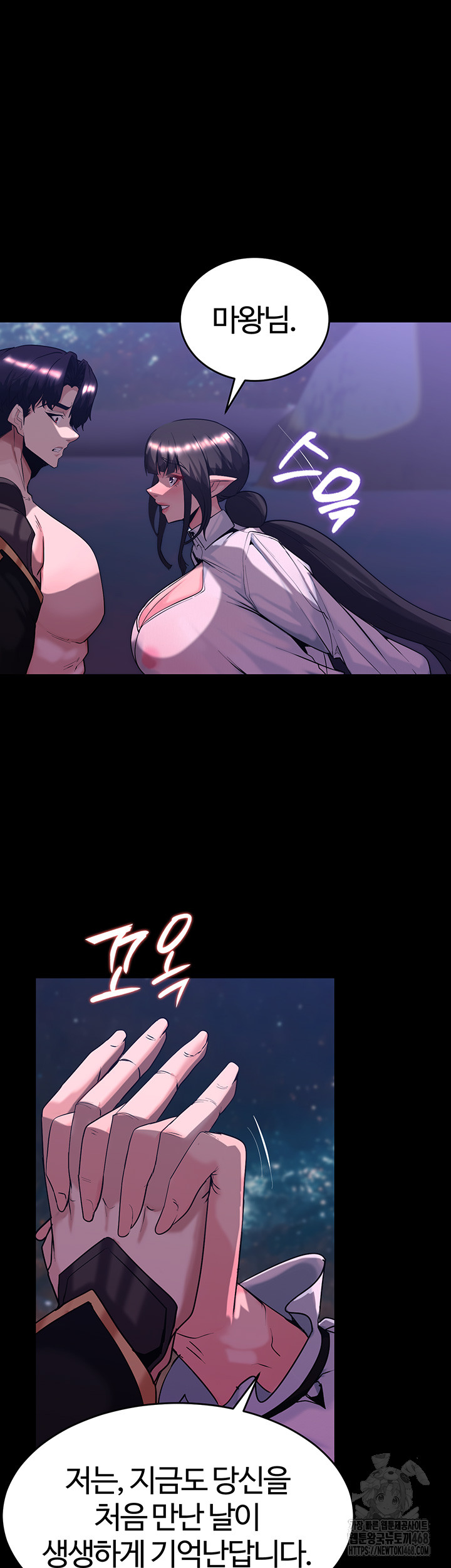 Corruption In The Dungeon Raw Chapter 55 image 19