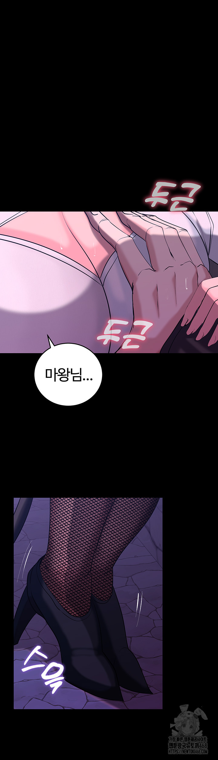 Corruption In The Dungeon Raw Chapter 55 image 22